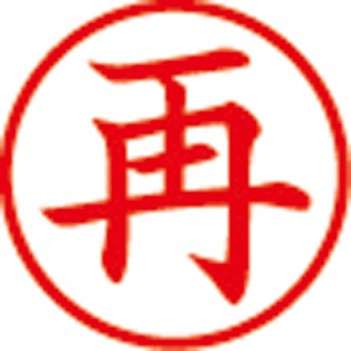 Shachihata Bookkeeping Stamper X-BKL-16 Red 4974052704192