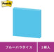３Ｍ ポストイット強粘着ノート （１０パット入り） 654SS-B（Cﾌﾞﾙｰ75X75）