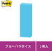 ポストイット強粘着５００ＳＳ－Ｂ ブルー（10セット）