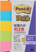 ポスト イット 強粘着見出し 50x15mm 90枚x5個 蛍光 700SS-NE（10セット）