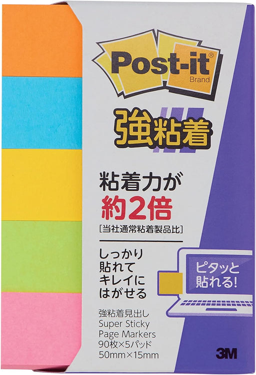 ポスト イット 強粘着見出し 50x15mm 90枚x5個 蛍光 700SS-NE