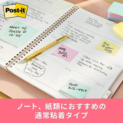 ポスト イット 強粘着ふせん 75x25mm 90枚x5色 500SS-R（10セット）