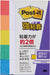ポスト イット 強粘着見出し 50x15mm 90枚x5個 レインボー 700SS-R（10セット）