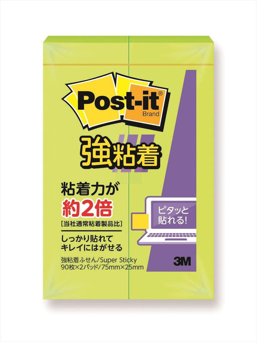 ポスト イット 強粘着ふせん 75x25mm 90枚x2個 ライム 500SS-LI