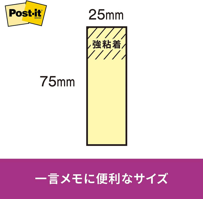 ポスト イット 強粘着ふせん 75x25mm 90枚x2個 ライム 500SS-LI