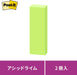 ポスト イット 強粘着ふせん 75x25mm 90枚x2個 ライム 500SS-LI（10セット）