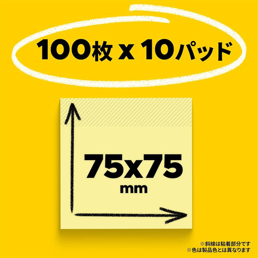 ポスト イット ポップアップノート 詰替用 75x75mm 100枚x10個 6541POP-Y（10セット）