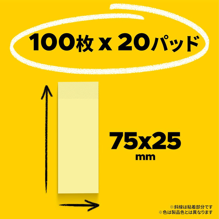 ポスト イット ポップアップふせん 詰替用 75x25mm 100枚x20個 5001POP-Y（10セット）