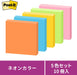 ポスト イット 強粘着ノート 50x50mm 90枚x5個 蛍光 650-5SSAN（10セット）