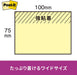 スリーエム ポスト イット 強粘着ノート 75x100mm 90枚x5個 蛍光 657-5SSAN（10セット）