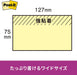 ポスト イット 強粘着ノート 75x127mm 90枚x5個 蛍光 655-5SSAN