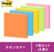 ポスト イット 強粘着ノート 75x75mm 90枚x10個 蛍光 6541SS-NE（10セット）