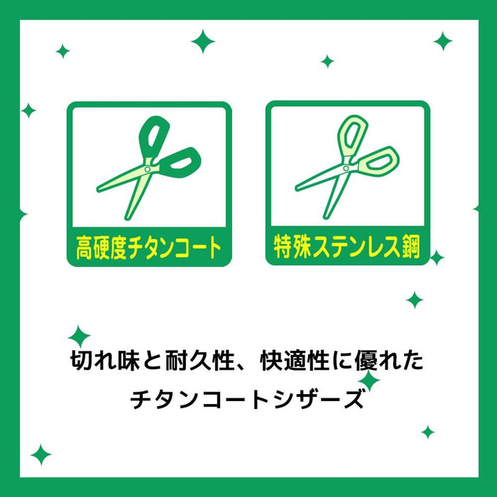 3M スコッチ プロ仕様 はさみ チタンコート 本体213mm 1458（10セット）