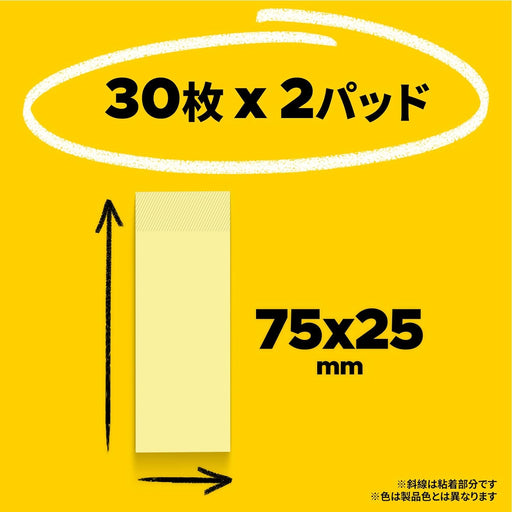 ポスト イット ポップアップノート ディスペンサー 75x25mm イエロー DS123BG-Y