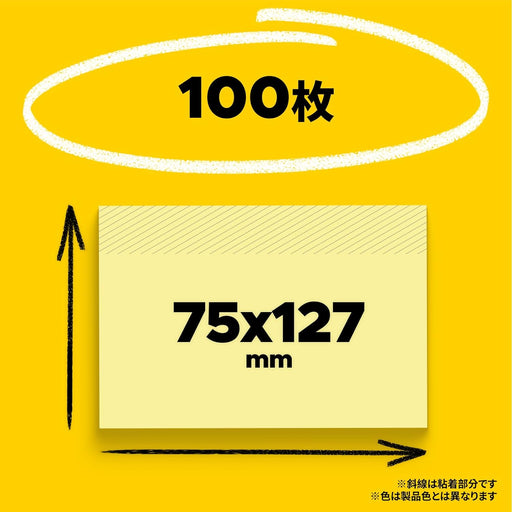 ポスト イット ラインノート 75x127mm 100枚 イエロー 635RP-Y（10セット）