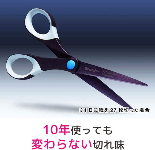 3M スコッチ プロ仕様 はさみ チタンコート ベタつき防止加工 本体178mm 1467（10セット）