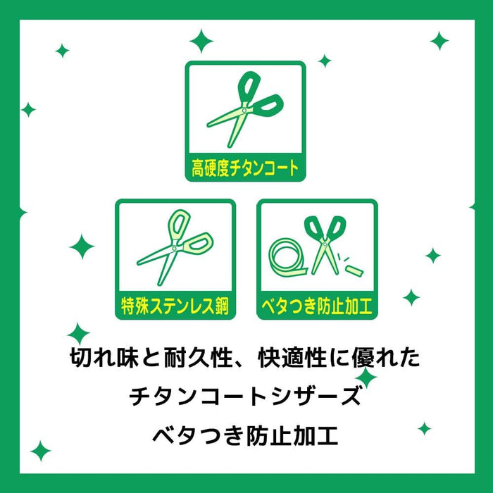 3M スコッチ プロ仕様 はさみ チタンコート ベタつき防止加工 本体178mm 1467（10セット）