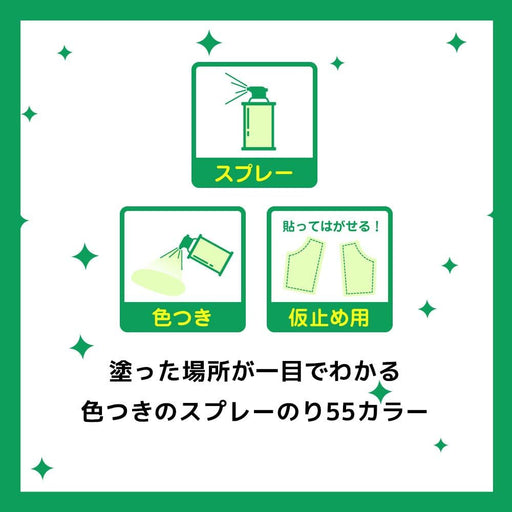 3M スコッチ スプレーのり55 ミニ缶 100ml S/N 55 MINI 100ML