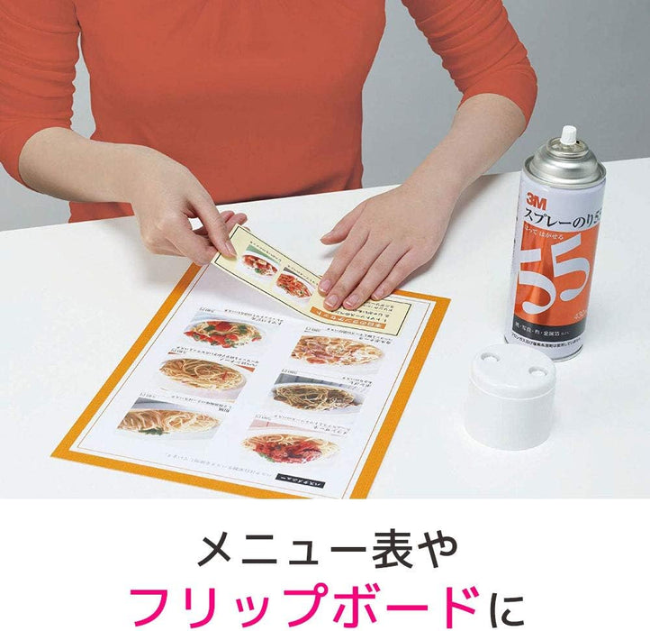 3M スコッチ スプレーのり55 ミニ缶 100ml S/N 55 MINI 100ML