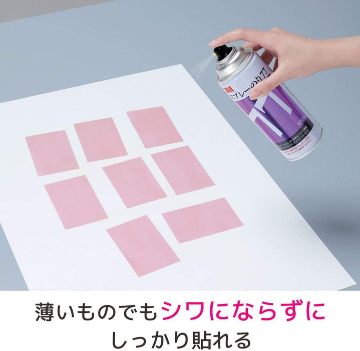 3M スコッチ スプレーのり77 ミニ缶 100ml S/N 77 MINI 100ML
