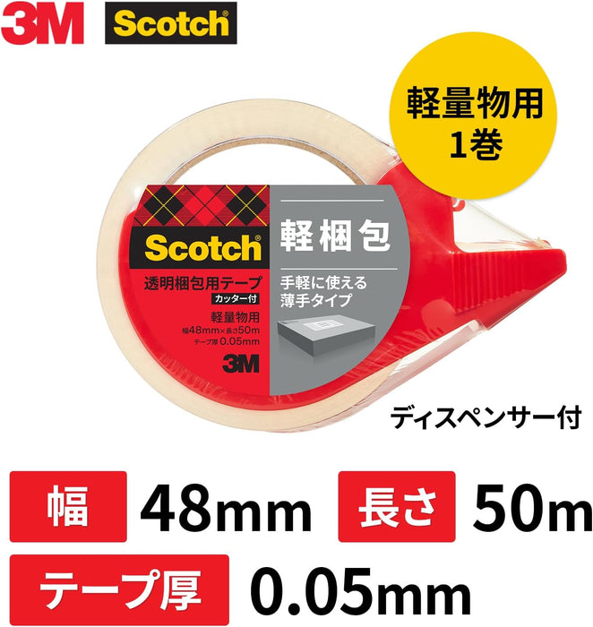 3M スコッチ 梱包テープ 軽量用 48mm×50m カッター付 309DSN