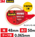 3M スコッチ 梱包テープ 中軽量用 48mm×50m カッター付 313D 1PN（10セット）