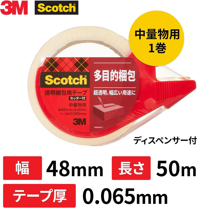 3M スコッチ 梱包テープ 中軽量用 48mm×50m カッター付 313D 1PN