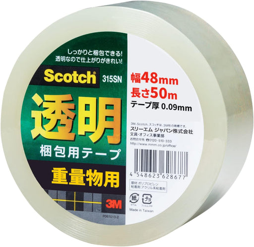 3M スコッチ 梱包テープ 重量用 48mm×50m 315SN