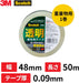 3M スコッチ 梱包テープ 重量用 48mm×50m 315SN