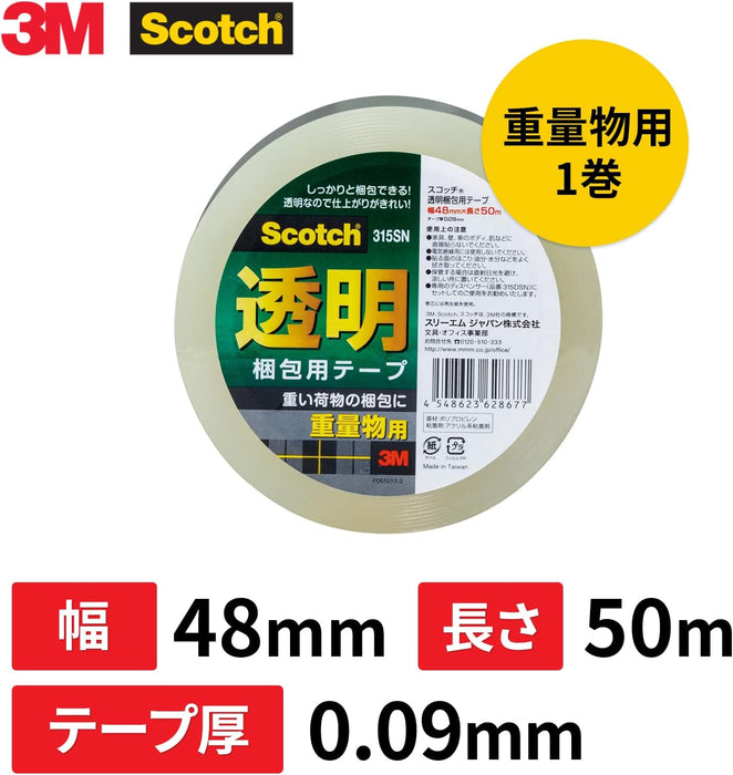 3M スコッチ 梱包テープ 重量用 48mm×50m 315SN（10セット）