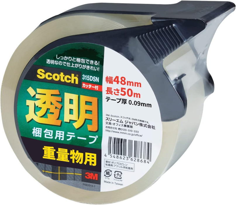 3M スコッチ 梱包テープ 重量用 48mm×50m カッター付 315DSN（10セット）