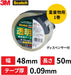 3M スコッチ 梱包テープ 重量用 48mm×50m カッター付 315DSN（10セット）
