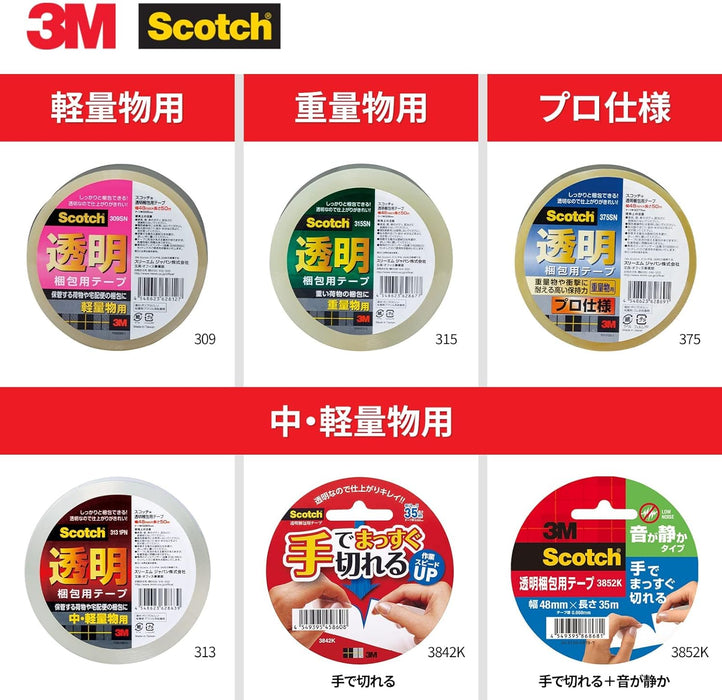3M スコッチ 梱包テープ 重量用 48mm×50m カッター付 315DSN