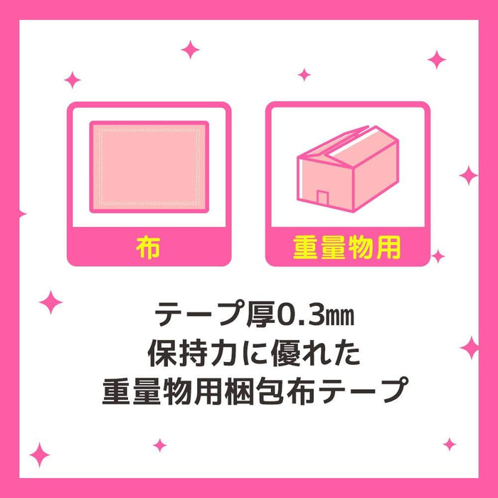 3M スコッチ 布梱包テープ 重量用 50mm×25m 515BEN