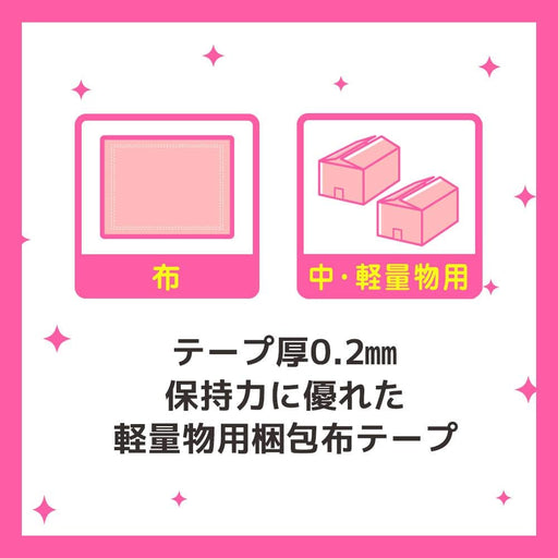 3M スコッチ 布梱包テープ 軽量用 50mm×25m 509BEN（10セット）