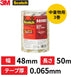 3M スコッチ 梱包テープ 中軽量用 48mm×50m 3巻 313 3PN