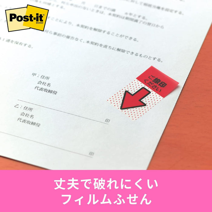 ポストイット ジョーブ 捺印ポインター 44x25mm 20枚x2x5個 赤 684P-NH-5P（10セット）