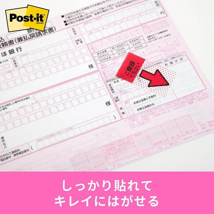 ポストイット ジョーブ 捺印ポインター 44x25mm 20枚x2x5個 赤 684P-NH-5P