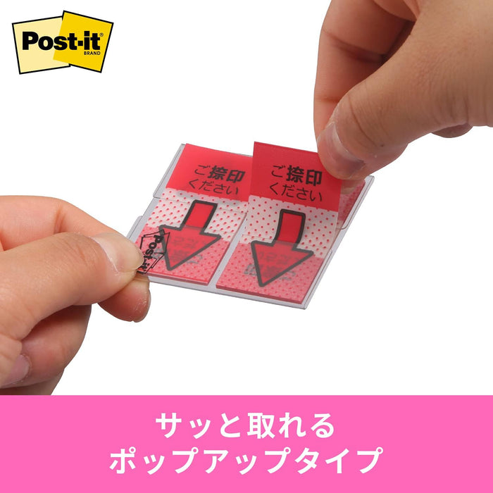 ポストイット ジョーブ 捺印ポインター 44x25mm 20枚x2x5個 赤 684P-NH-5P（10セット）