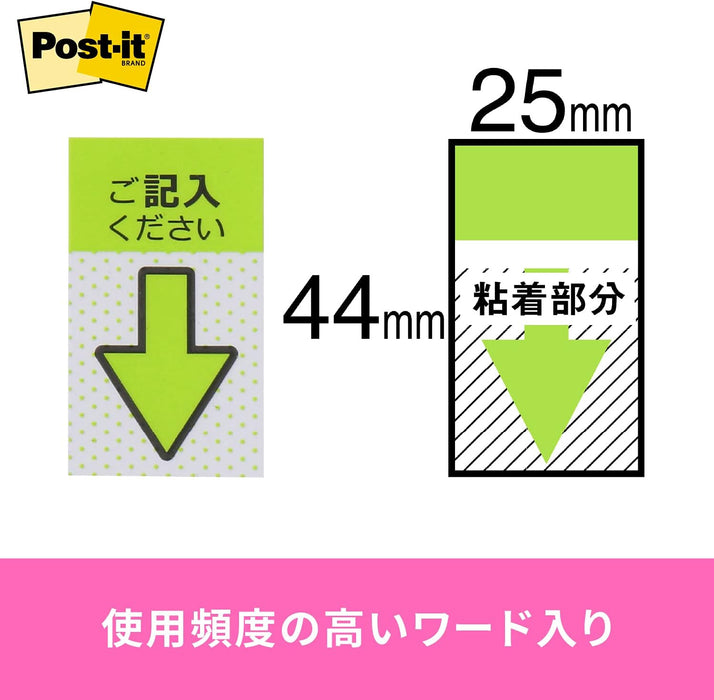 ポストイット ジョーブ 記入ポインター 44x25mm 20枚x2x5個 緑 684P-KH-5P（10セット）