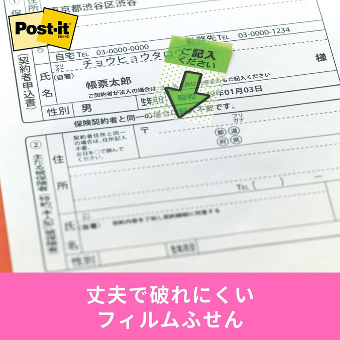 ポストイット ジョーブ 記入ポインター 44x25mm 20枚x2x5個 緑 684P-KH-5P（10セット）