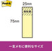ポストイット 強粘着ふせん 75x25mm 90枚x20個 黄色 ピンク 5001SS-RPYP（10セット）