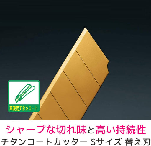 3M スコッチ チタンコートカッター 替え刃 Sサイズ 10枚 TI-CRS10