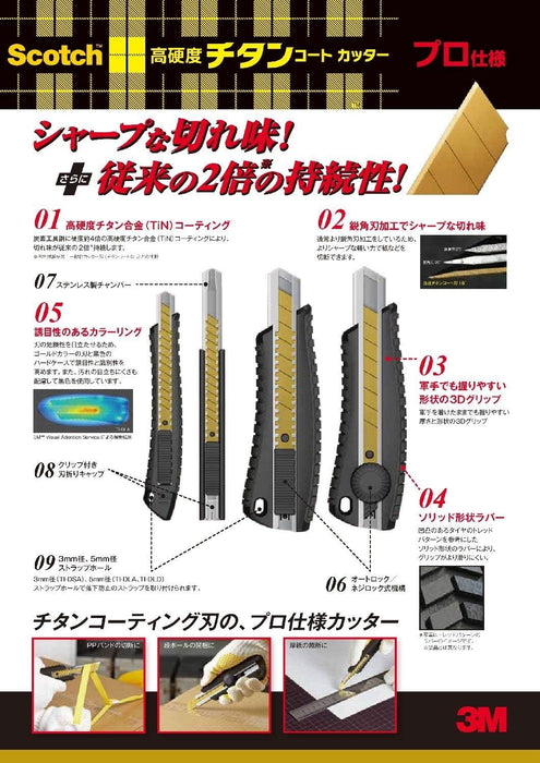 3M スコッチ チタンコートカッター 替え刃 Lサイズ 10枚 TI-CRL10