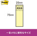 ポストイット 強粘着ふせん 業務用 75mm×25mm 4色 90枚×80パッド 5004SS-K