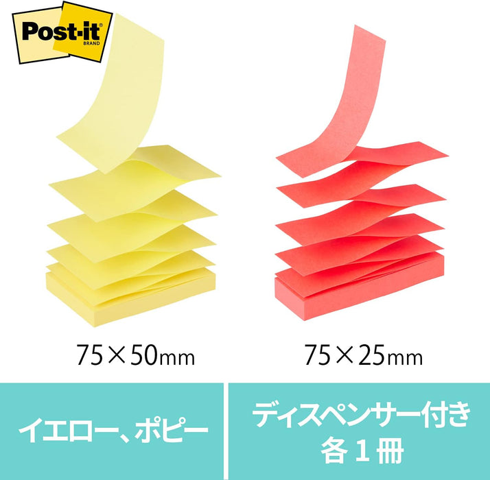ポストイット エコノパック 強粘着ポップアップノート イエロー 6541SSPOP-Y