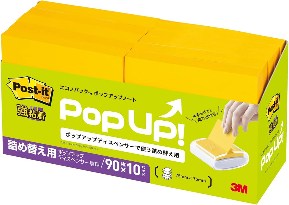 3M スリーエム 付箋 ポストイット エコノパック 強粘着ポップアップノート ビビットイエロー 6541SSPOP-VY（10セット）