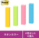 スコッチ・３Ｍ ポスト・イット(R) 強粘着見出し小 560SS-NE 4個パック ネオンカラー 混色