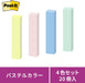 スコッチ・３Ｍ ポスト・イット(R) エコノパック(TM) 強粘着見出し小 5601SS-K 20個パック パステルカラー 混色（10セット）