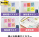 ３Ｍ ポストイット（R）エコノパック? 製品　強粘着ノート 罫線入り 6301SS-K
